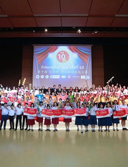 第十届“友谊杯”中文知识技能大赛在曼谷举行